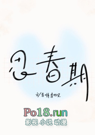 我们的思春期〔校园、青梅竹马1v1〕全文阅读