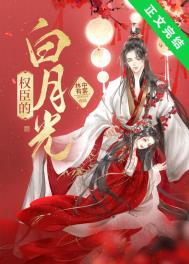 揽娇全文阅读
