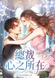 心之所在全文阅读