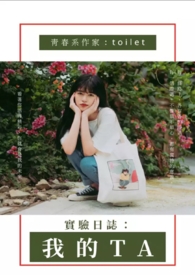 【实验日志】我的TA全文阅读