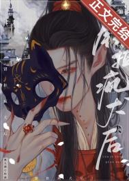 错捡疯犬后(重生)全文阅读