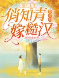 重生七零,俏知青带空间嫁糙汉全文阅读