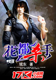 花都杀手全文阅读