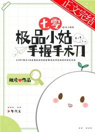 七零极品小姑手握手术刀全文阅读