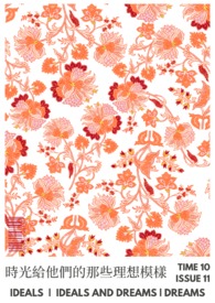 时光给他们的那些理想模样全文阅读