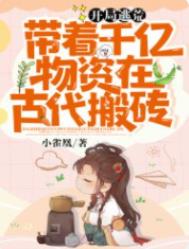 开局逃荒:带着千亿物资在古代搬砖全文阅读