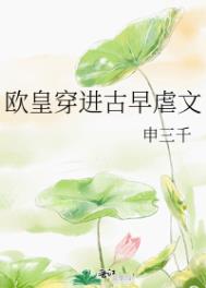 欧皇穿进古早虐文全文阅读