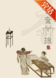 香奁琳琅全文阅读