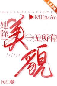 炮灰女配拒绝攻略路线全文阅读