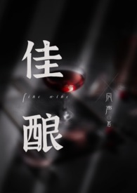 沉醉 (1V1 h)全文阅读