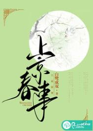 上京春事全文阅读