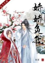 沈娇负我(双重生)全文阅读