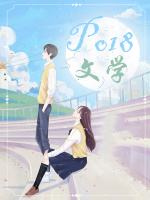 小孩,想吃糖吗?全文阅读