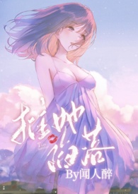 被权贵轮番娇宠的高岭之花(NP火葬场)全文阅读