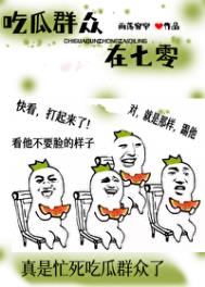 我靠吃瓜在年代文暴富全文阅读