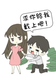 未婚夫非要找别人跟我做爱(nph)全文阅读