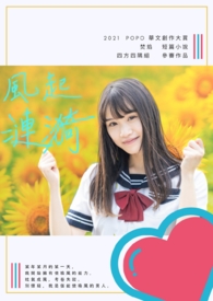 风起涟漪(完)全文阅读