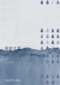 《容跡之处》全文阅读