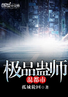 极品蛊师混都市全文阅读
