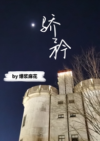 骄矜(女海王下海终翻船)(futa)全文阅读