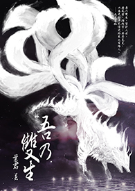 吾乃双生全文阅读