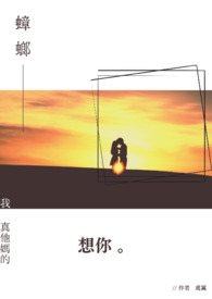 蟑螂,我真他妈的想你全文阅读