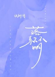 落款不明全文阅读