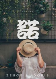 诺 (故事之初)全文阅读