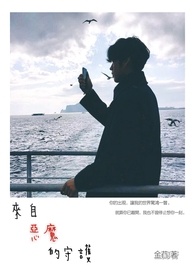 来自恶魔的守护全文阅读