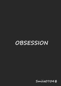 OBSESSION(短篇)全文阅读