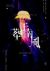 葬于南风全文阅读