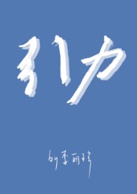 引力全文阅读