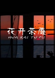 他们总是强迫我( NPH)全文阅读