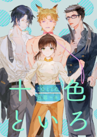 Before十色全文阅读