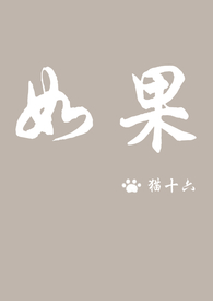 如果全文阅读