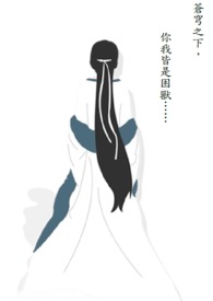 苍穹之下全文阅读