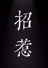招惹(校园1v1)全文阅读