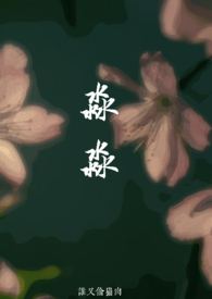 淼淼(父女)全文阅读