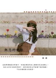 无恙的青春全文阅读