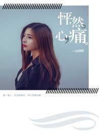 怦然心痛全文阅读