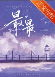 最最全文阅读