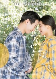 灿烂于我,你于盛夏全文阅读