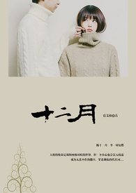 天堂口二 十二月全文阅读