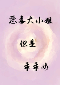 恶毒大小姐但是乖乖女【NP,伪骨科】全文阅读