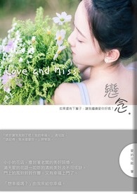 恋念全文阅读