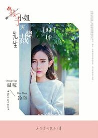 杀手小姐与总裁先生全文阅读