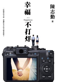 幸福不打烊全文阅读