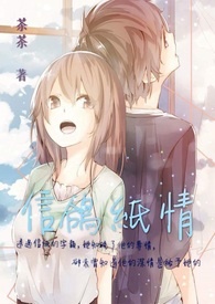 信鸽纸情全文阅读