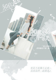和你走过下雪天全文阅读