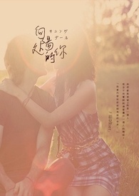 向阳处的你全文阅读